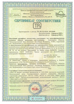 2020.02.06 Ростов - Прокат арматурный для железобетонных конструкций периодического профиля.
