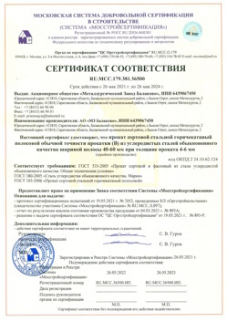 2021.05.26 Ростов - Прокат сотовый стальной гарячекатный полосовой обычной точности прокатки.